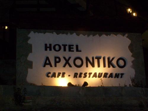 Hotel Archontiko Siatista Exterior photo